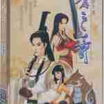 轩辕剑外传苍之涛手机版