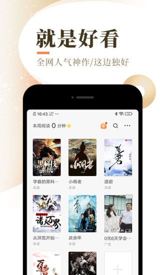 有意思小说阅读网官网版