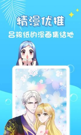 乌龙漫画免费版