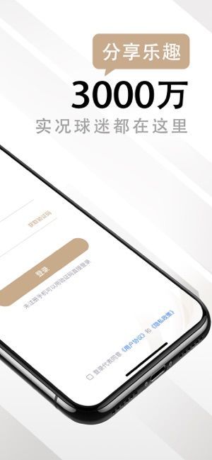 易球成名club免费版
