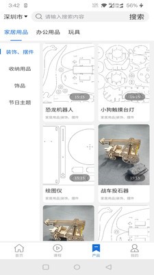 Do最新版
