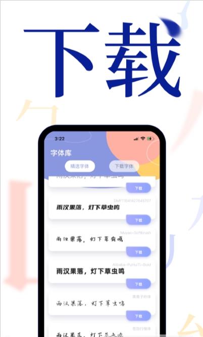 炫酷字体大全安卓版