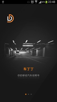 轩逸说明书安卓版