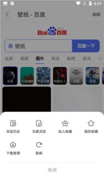 看世界手机版