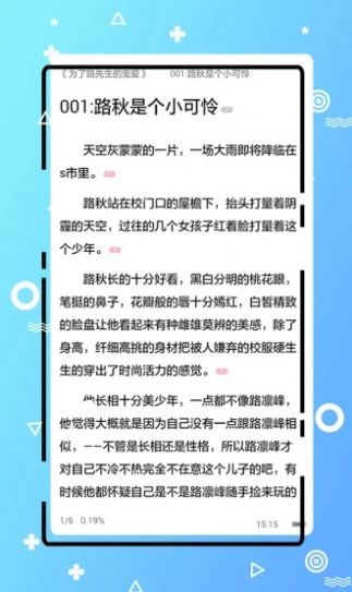 腐女网安卓版