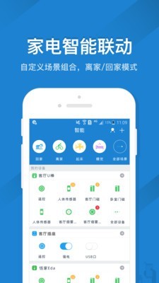 三菱空调遥控器安卓版