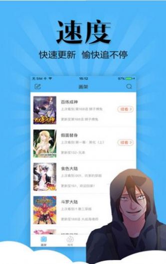 宅男软件