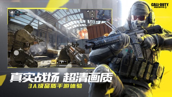 使命召唤画质器最新版