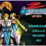 超时空英雄传说官网版