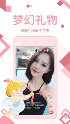 随播免费版