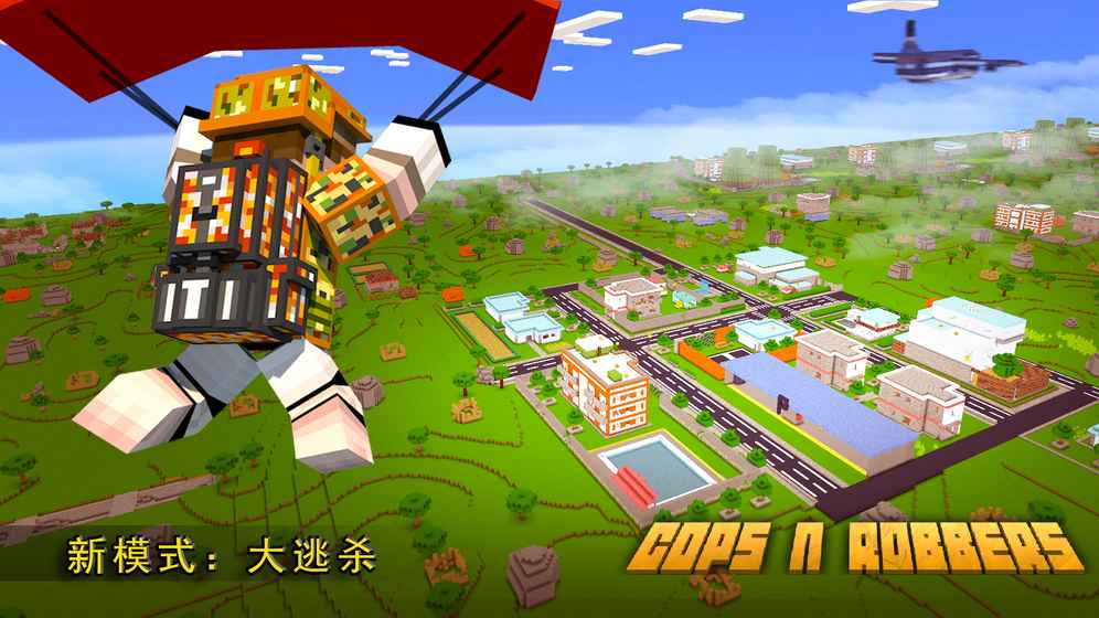 像素射击CopsNRobbers最新版