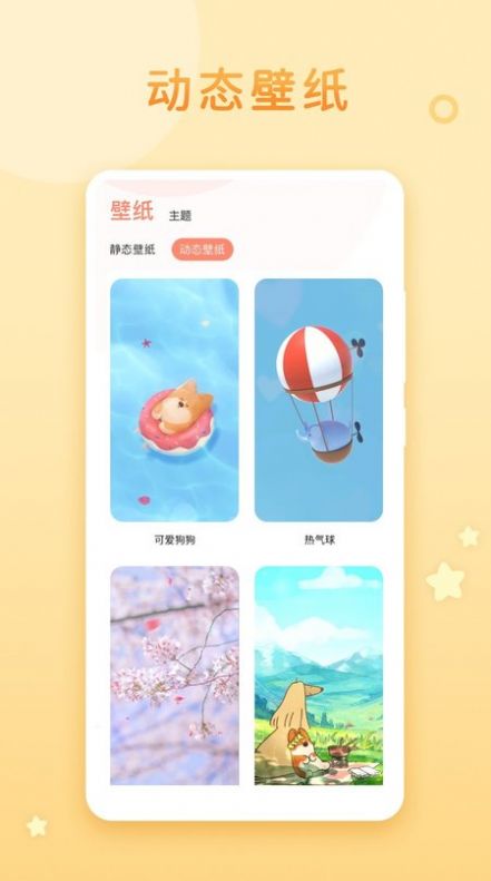 乃糖壁纸免费版