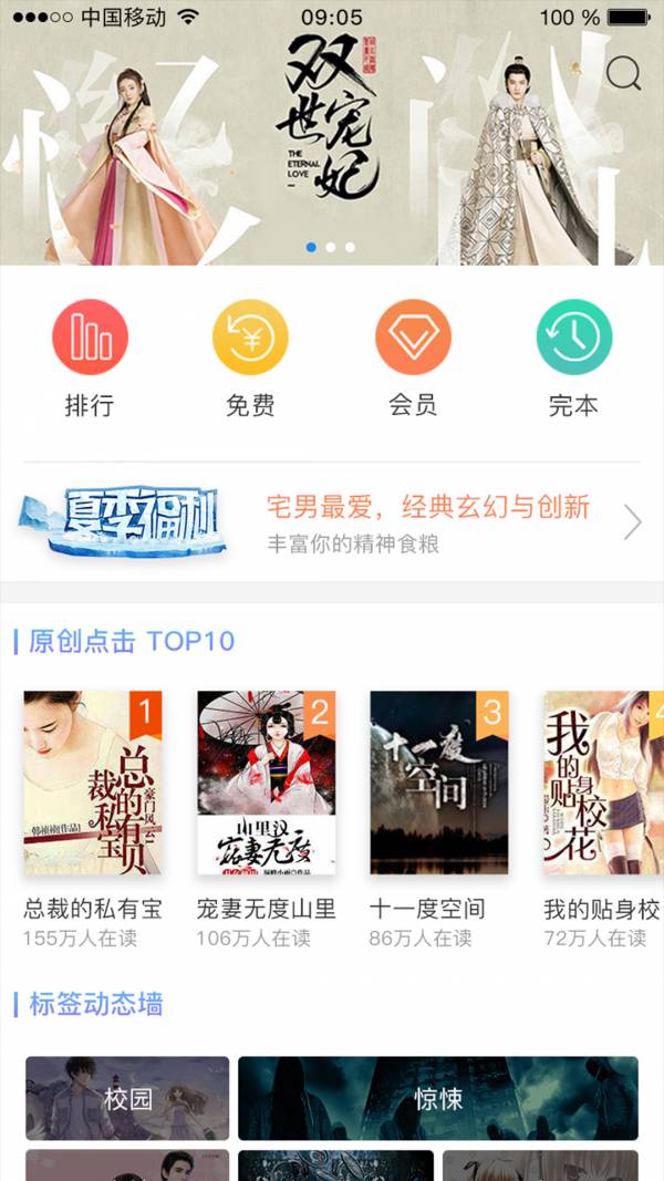 春阅手机版