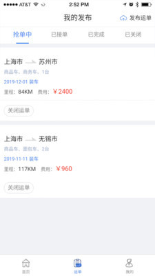 东方小板司机端官网版