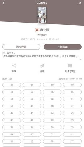村雨动漫官网版