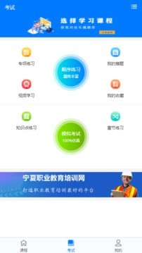宏达职业培训网手机版