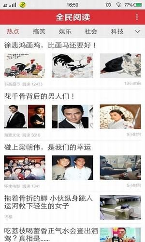 全民阅读官网版