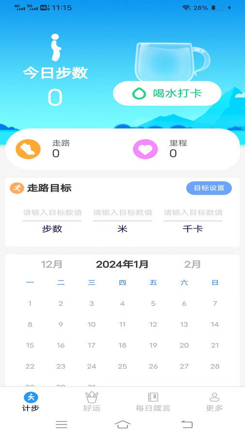 龙走好运免费版