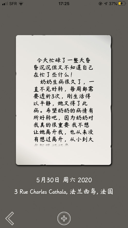 闲记最新版