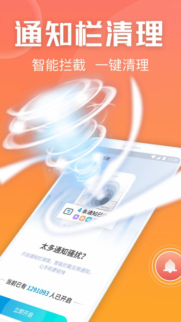 金刚清理保卫者最新版