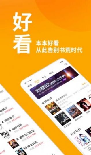 女主小说网最新版