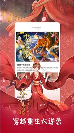 追看漫画官网版