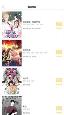 斑马次元漫画官网版