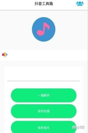 抖音工具箱免费版