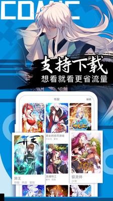 好看动漫手机版