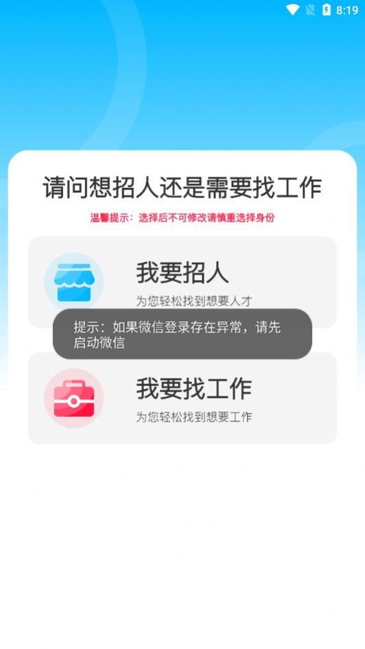 薪满满免费版