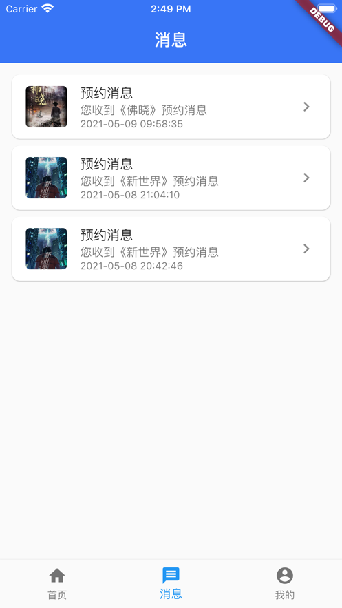 聚组商家端手机版
