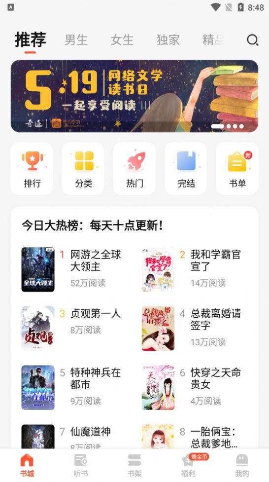 奇迹文学最新版