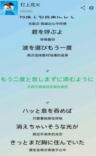 Lyricist滚动歌词免费版