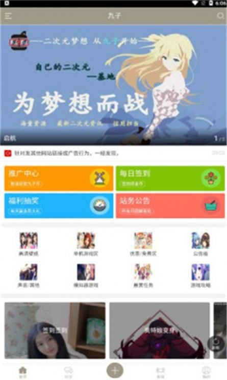 九子宝盒盒子安卓版