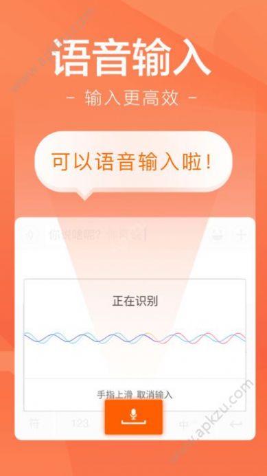 趣键盘官网版