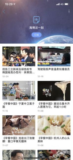 福建海博tv直播