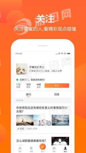 芝麻问答最新版