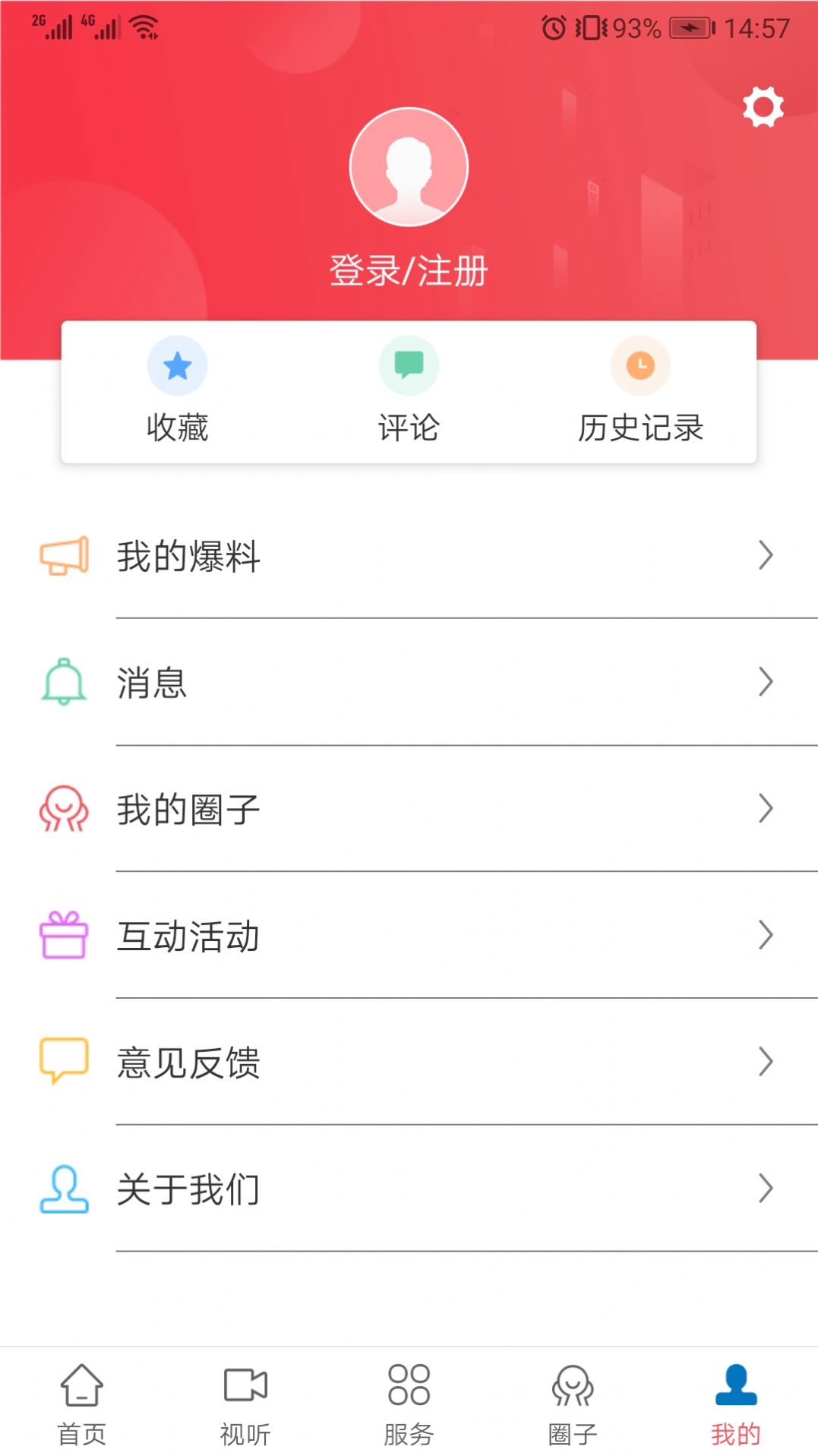 今日仙游免费版