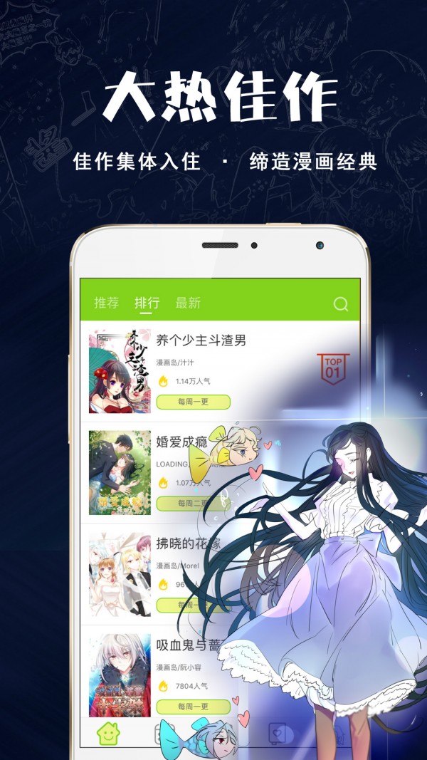 快乐漫画手机版