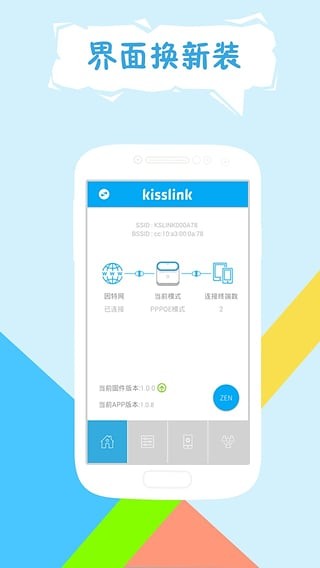 kisslink最新版