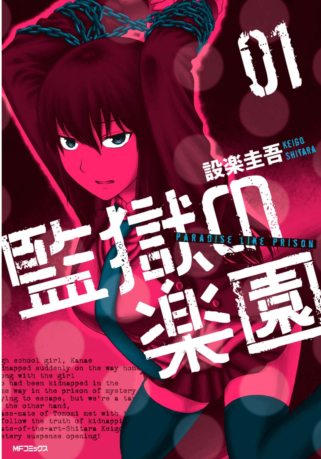 监狱乐园免费版