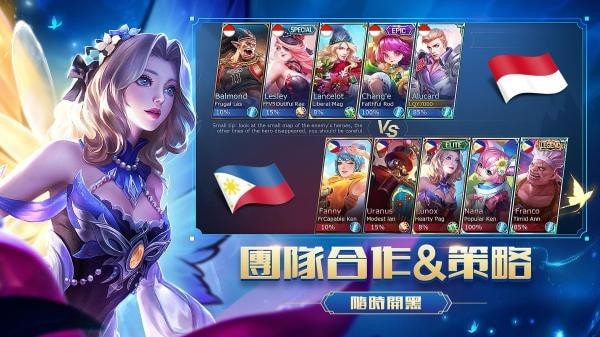 MobileLegendsBangBang最新版