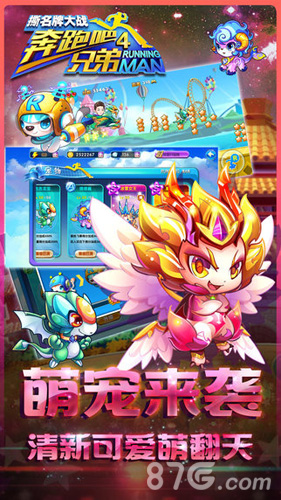奔跑吧兄弟最新版