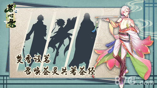 茗心录官网版