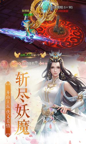 从武侠开始的诸天之旅手机版