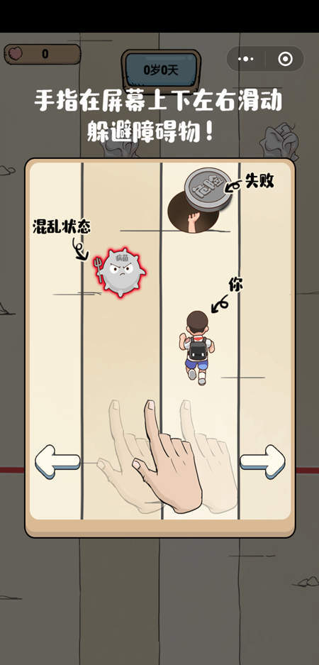 滚蛋吧负能量安卓版