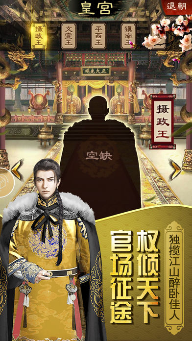 山河鉴手机版