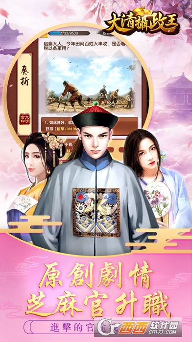摄政王h免费版