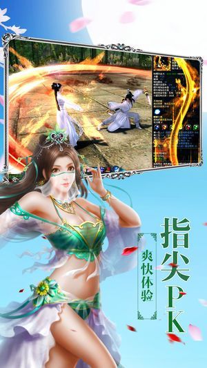 沧海传世官网版