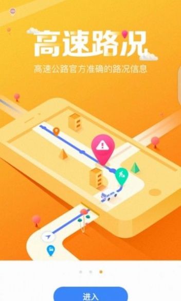广东高速通发票查询安卓版